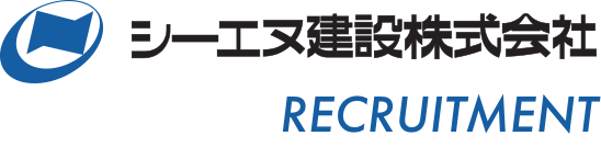 シーエヌ建設株式会社